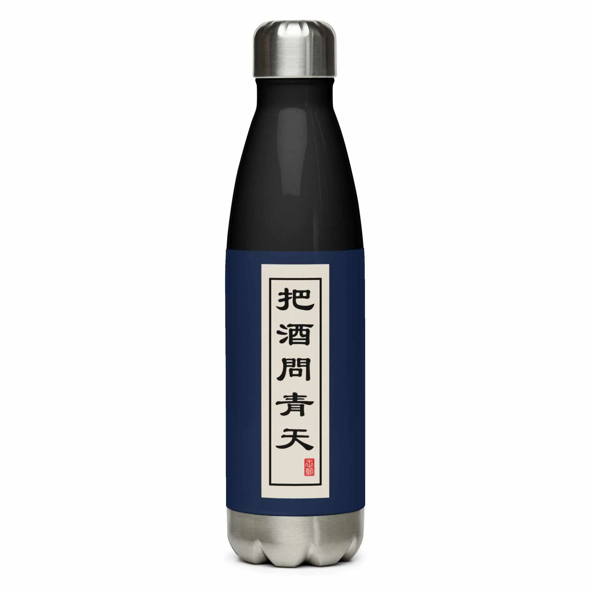 把酒問青天 "Drinking Flawlessly, Contemplating To The Heavens" Stainless Steel Water Bottle