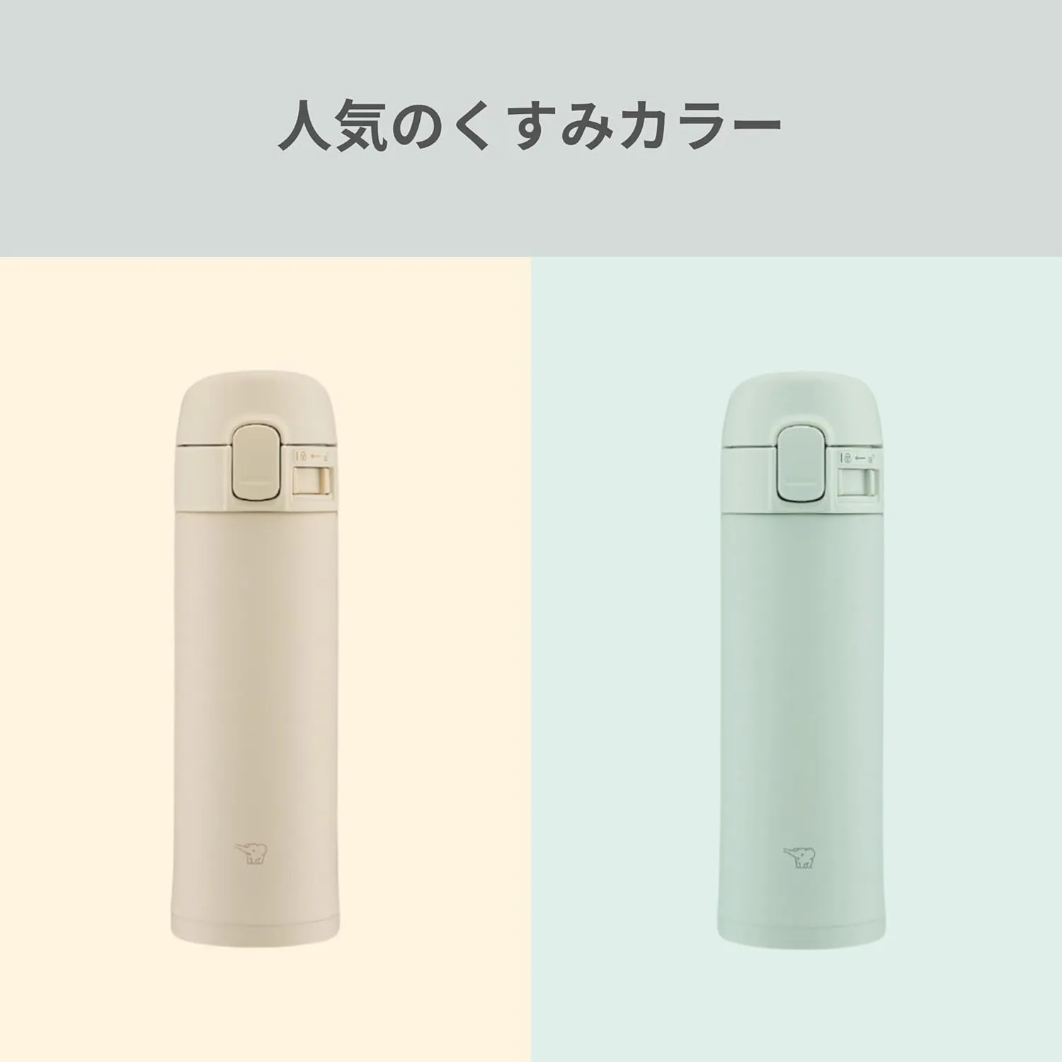 Zojirushi SM-PD30-CM Zojirushi Water Bottle, One-Touch Stainless Steel Mug, 0.3 L., Beige