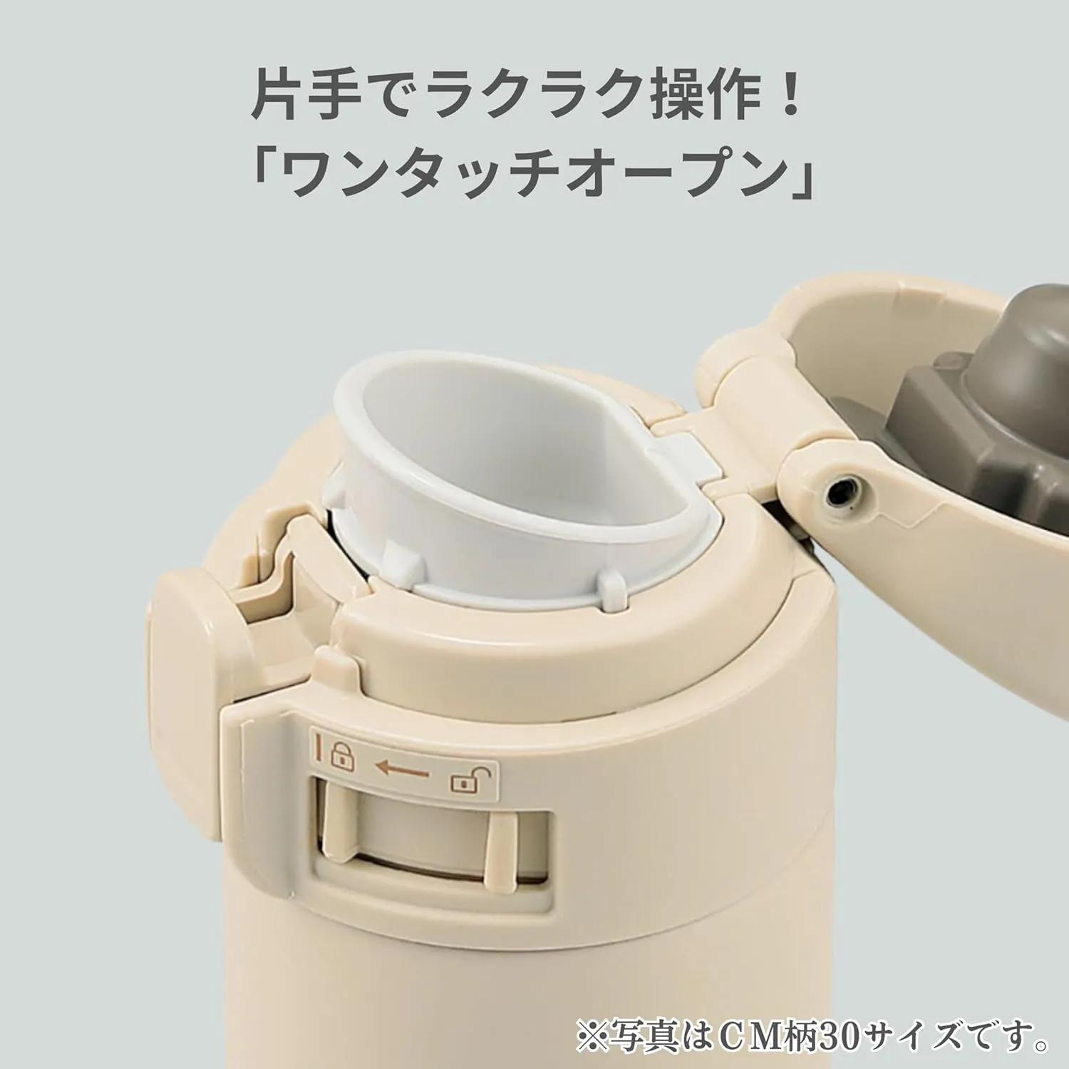 Zojirushi SM-PD30-CM Zojirushi Water Bottle, One-Touch Stainless Steel Mug, 0.3 L., Beige